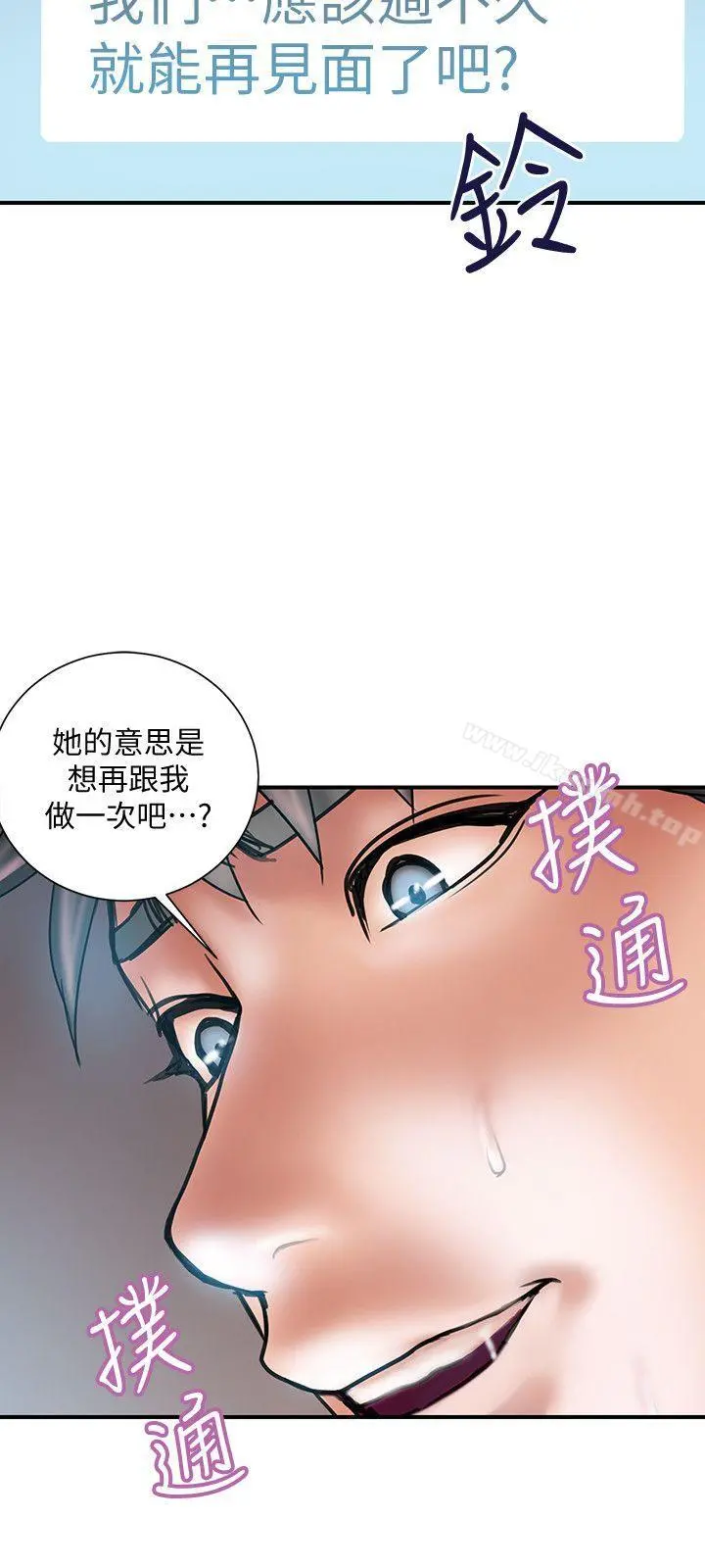 计划出轨 第7话-令人震惊的照片 第18页