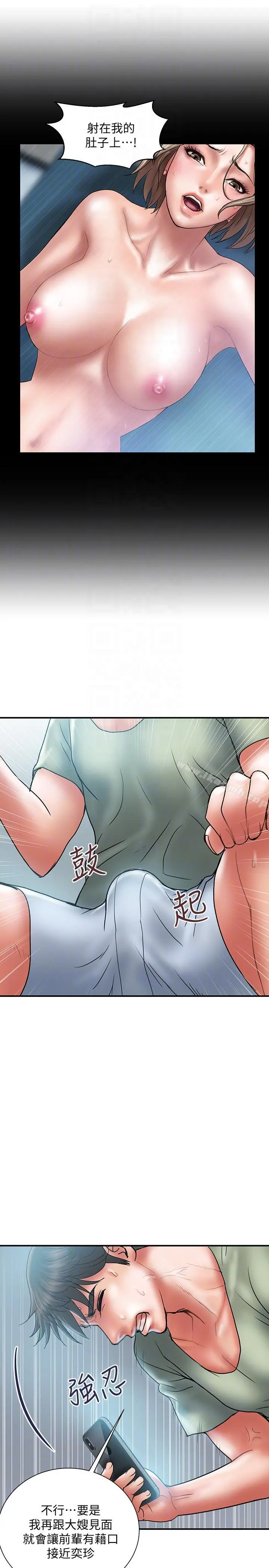 计划出轨 第7话-令人震惊的照片 第19页