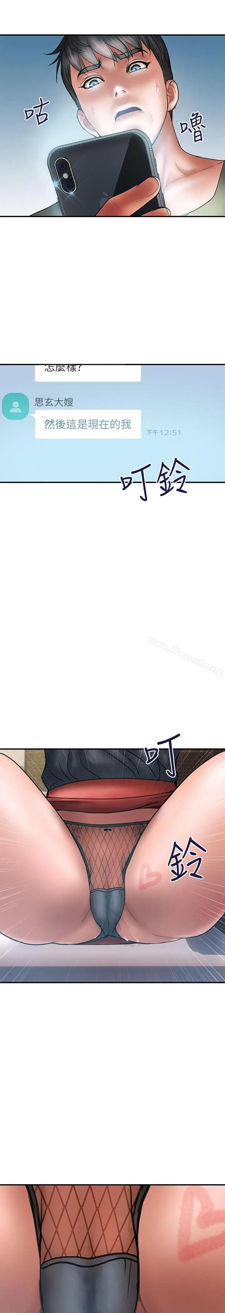 计划出轨 第7话-令人震惊的照片 第16页