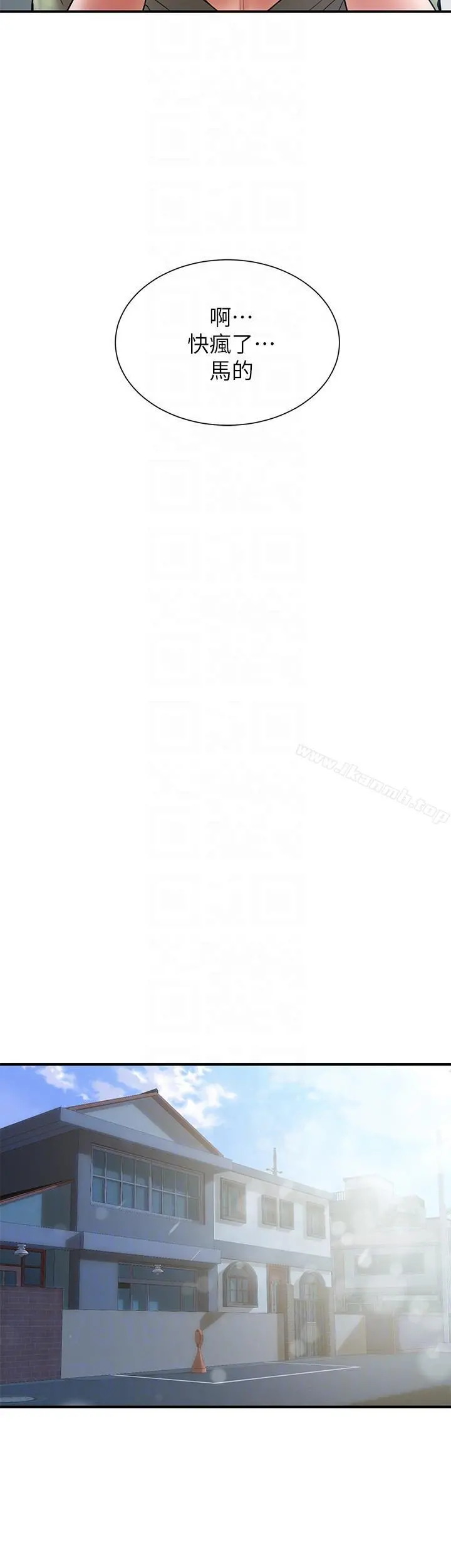 计划出轨 第7话-令人震惊的照片 第9页