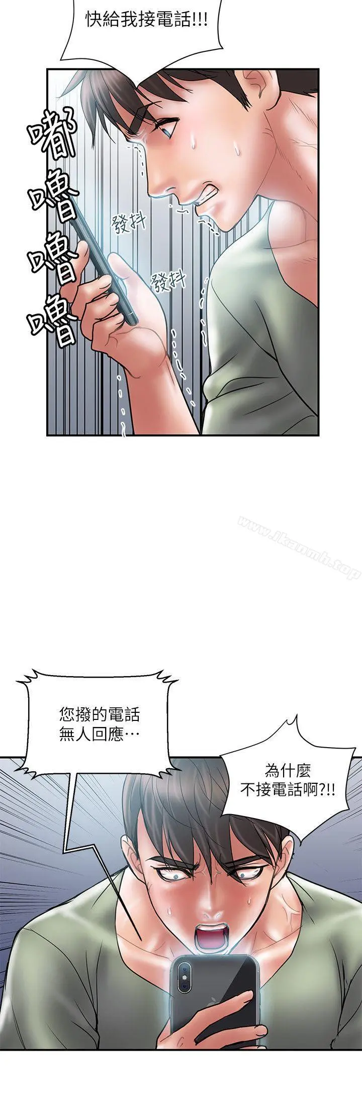 计划出轨 第7话-令人震惊的照片 第12页