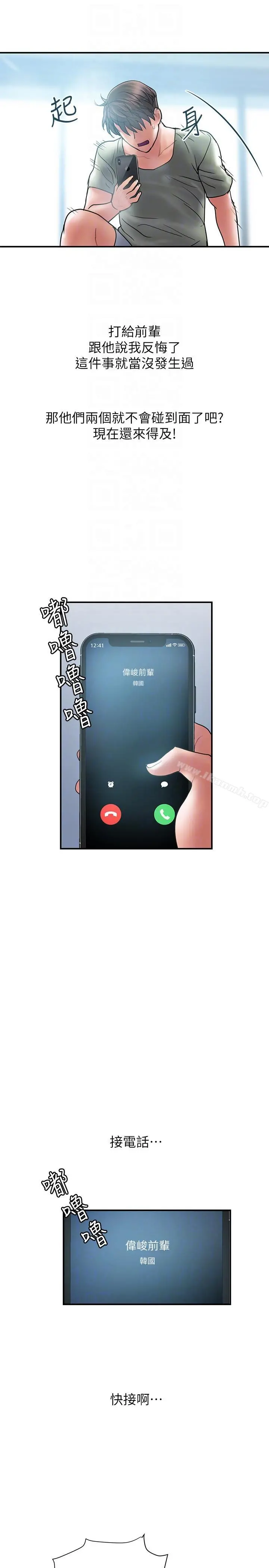 计划出轨 第7话-令人震惊的照片 第11页