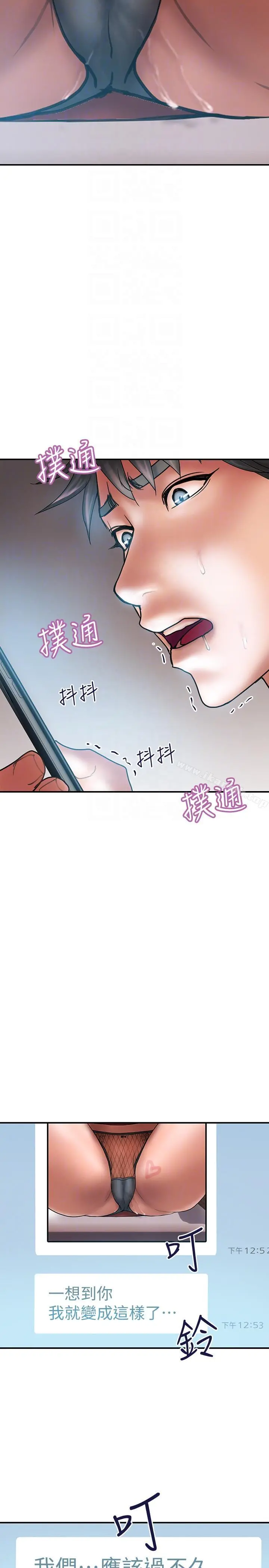 计划出轨 第7话-令人震惊的照片 第17页