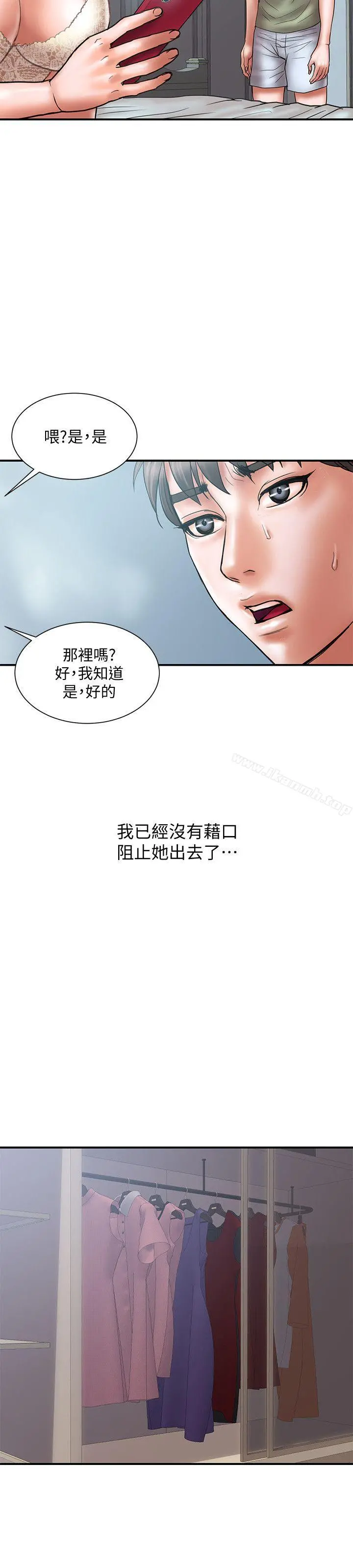 计划出轨 第7话-令人震惊的照片 第6页
