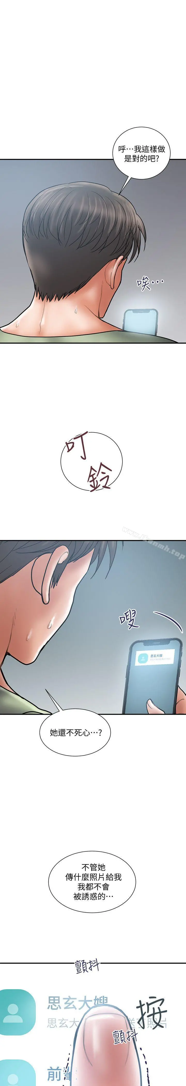 计划出轨 第7话-令人震惊的照片 第22页