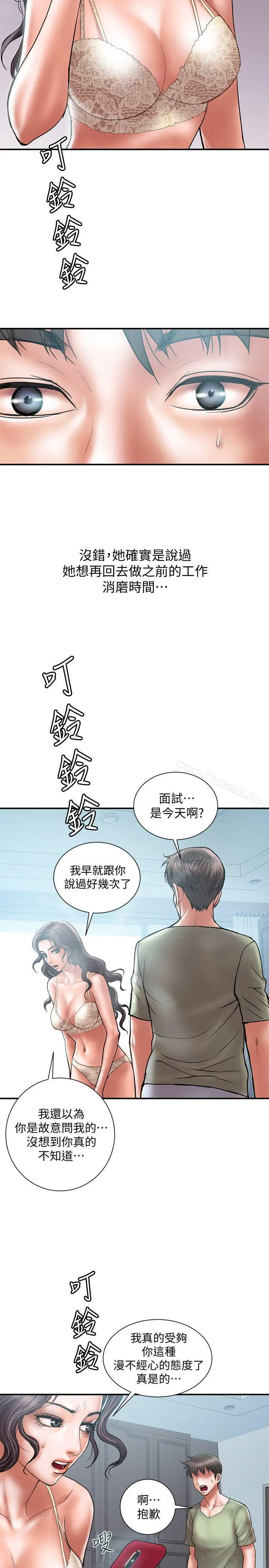 计划出轨 第7话-令人震惊的照片 第5页