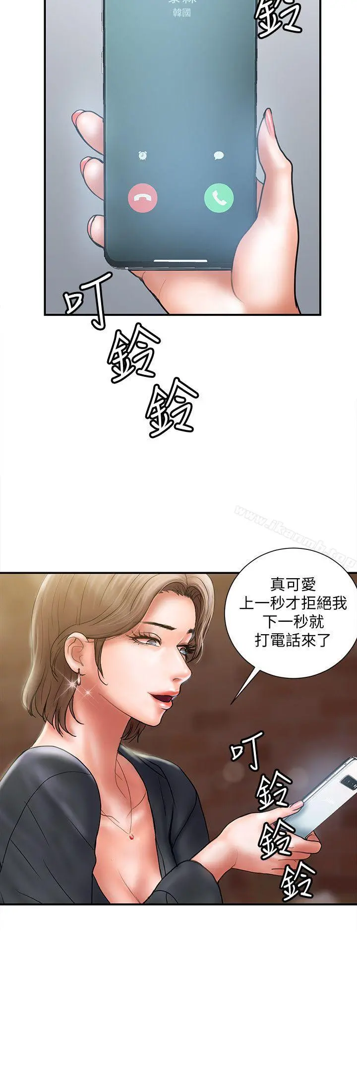 计划出轨 第7话-令人震惊的照片 第24页