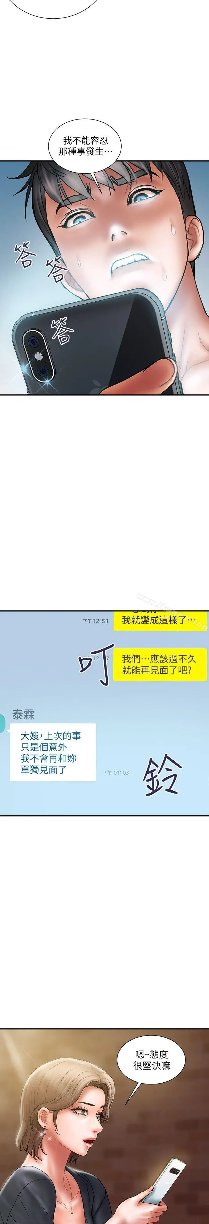 计划出轨 第7话-令人震惊的照片 第20页