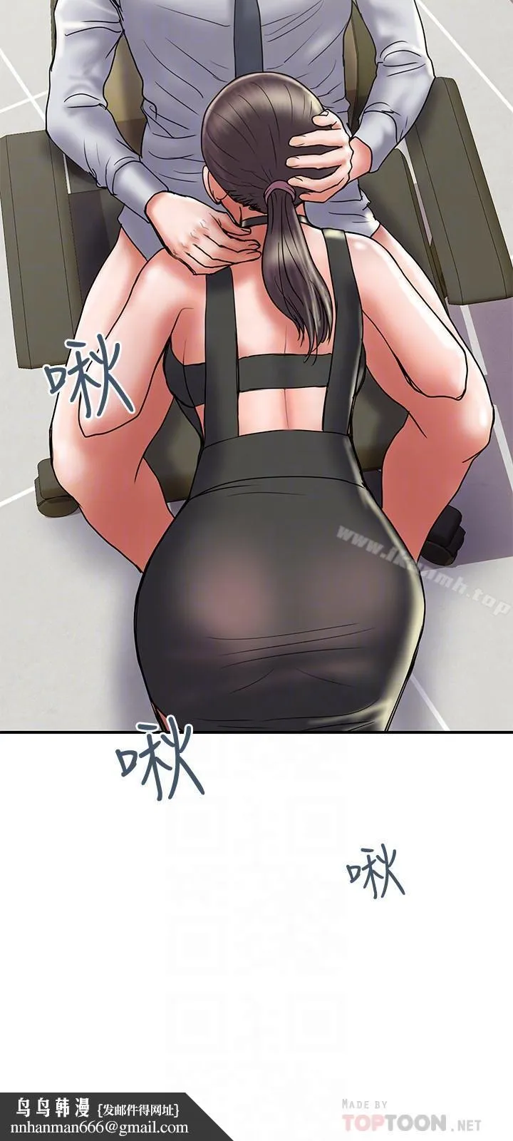 计划出轨 第33话-彻底堕落的丈夫 第16页