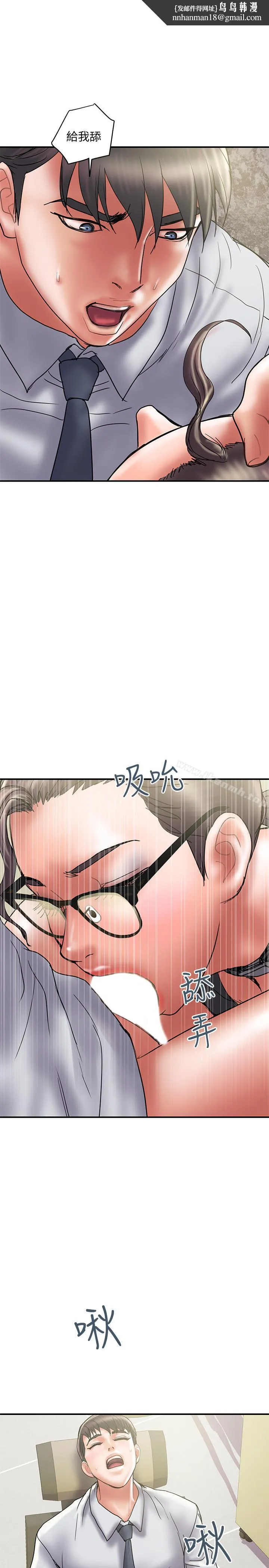 计划出轨 第33话-彻底堕落的丈夫 第15页