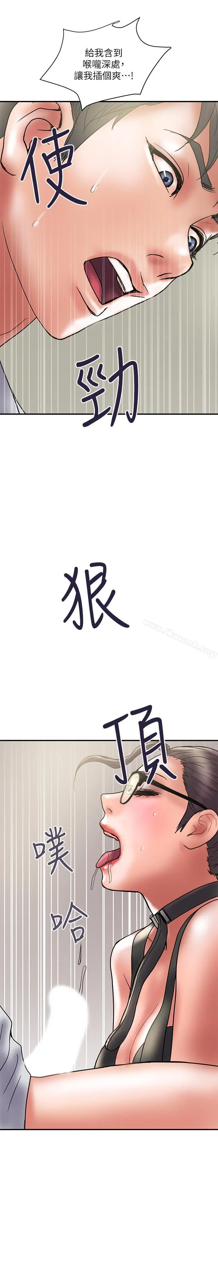 计划出轨 第33话-彻底堕落的丈夫 第20页