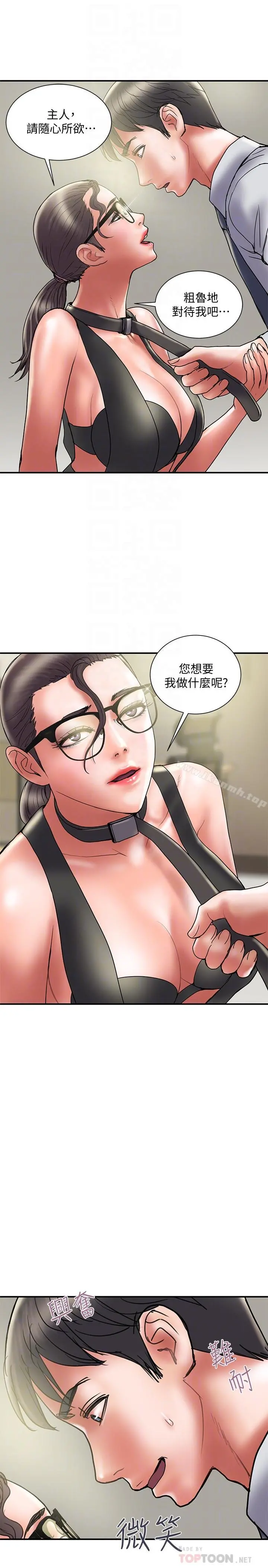 计划出轨 第33话-彻底堕落的丈夫 第8页
