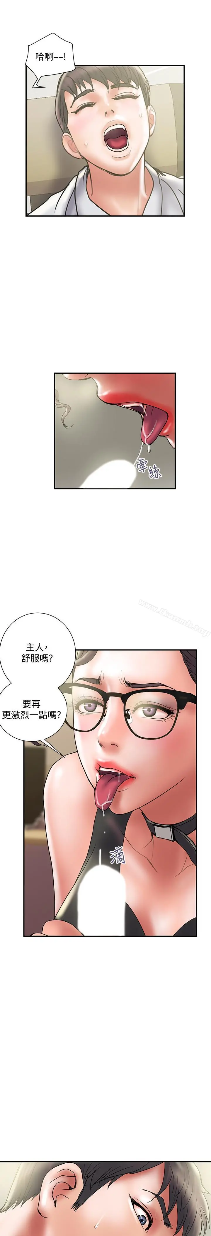 计划出轨 第33话-彻底堕落的丈夫 第17页