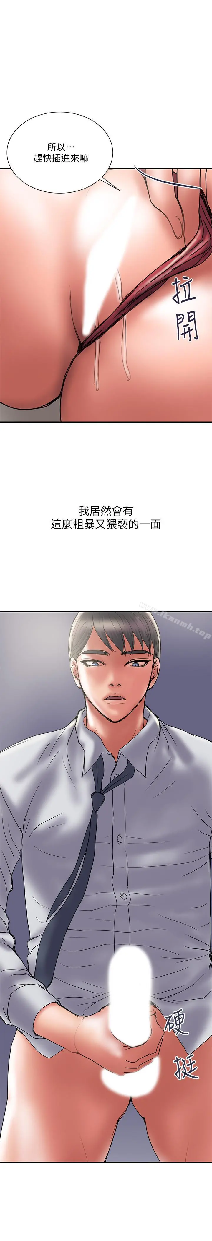 计划出轨 第33话-彻底堕落的丈夫 第27页
