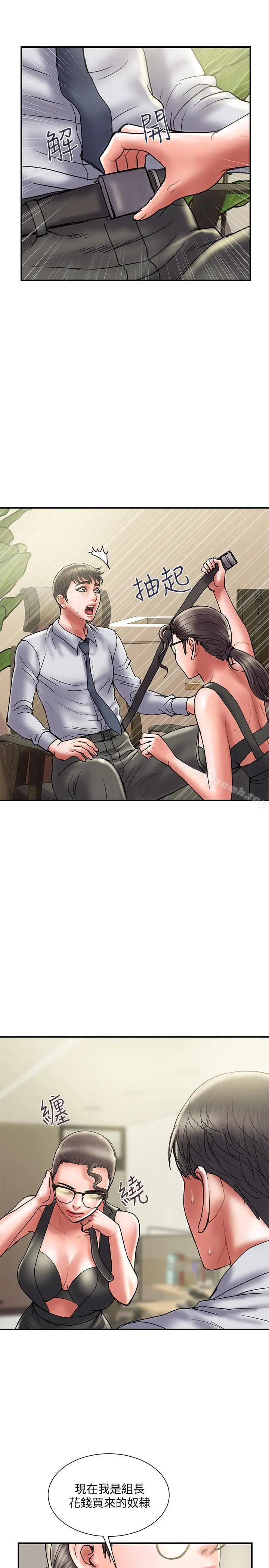 计划出轨 第33话-彻底堕落的丈夫 第5页