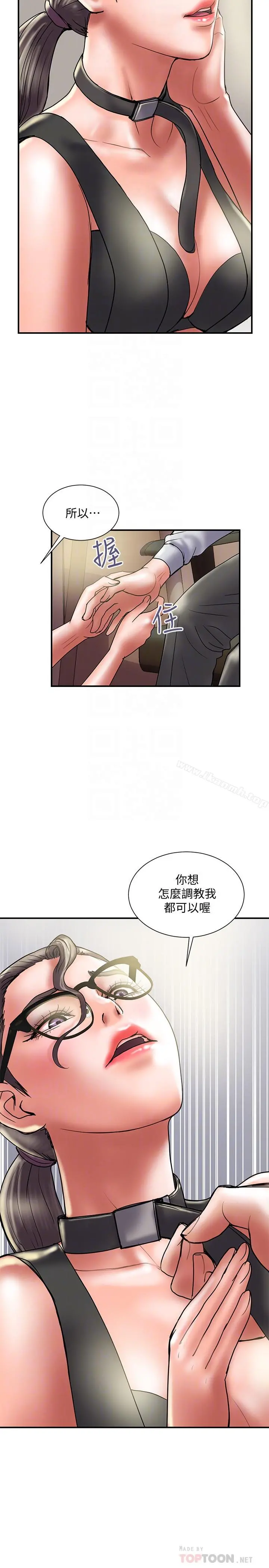 计划出轨 第33话-彻底堕落的丈夫 第6页