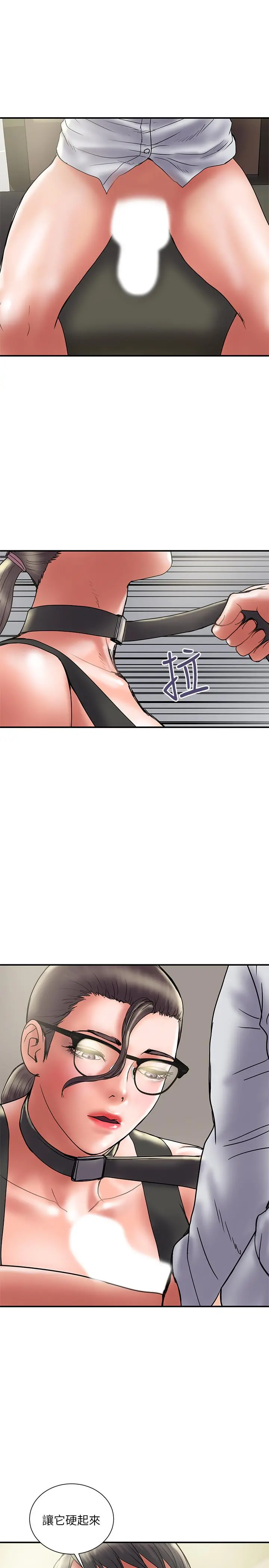 计划出轨 第33话-彻底堕落的丈夫 第11页