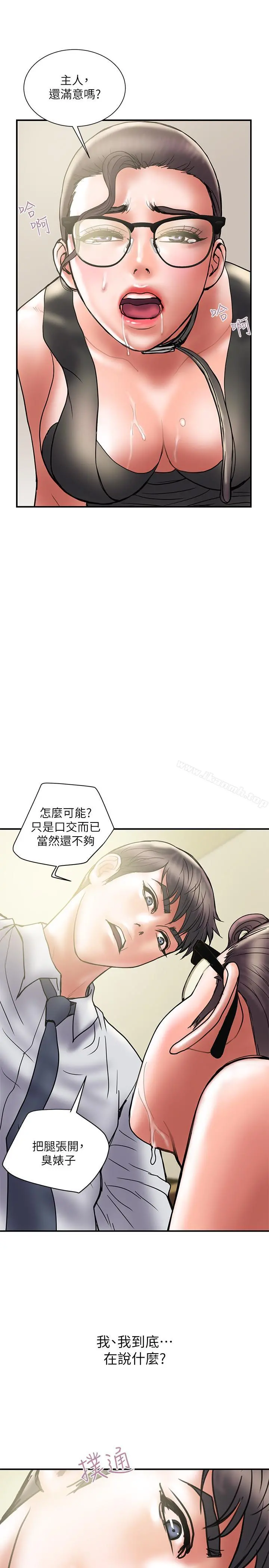 计划出轨 第33话-彻底堕落的丈夫 第21页