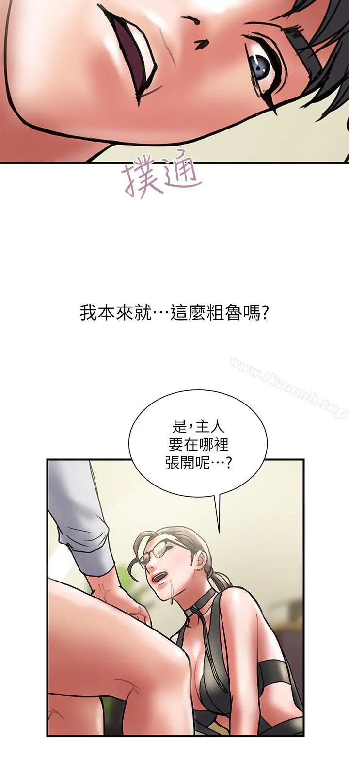 计划出轨 第33话-彻底堕落的丈夫 第22页