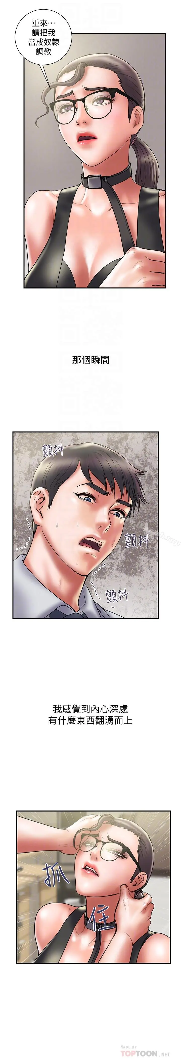 计划出轨 第33话-彻底堕落的丈夫 第14页
