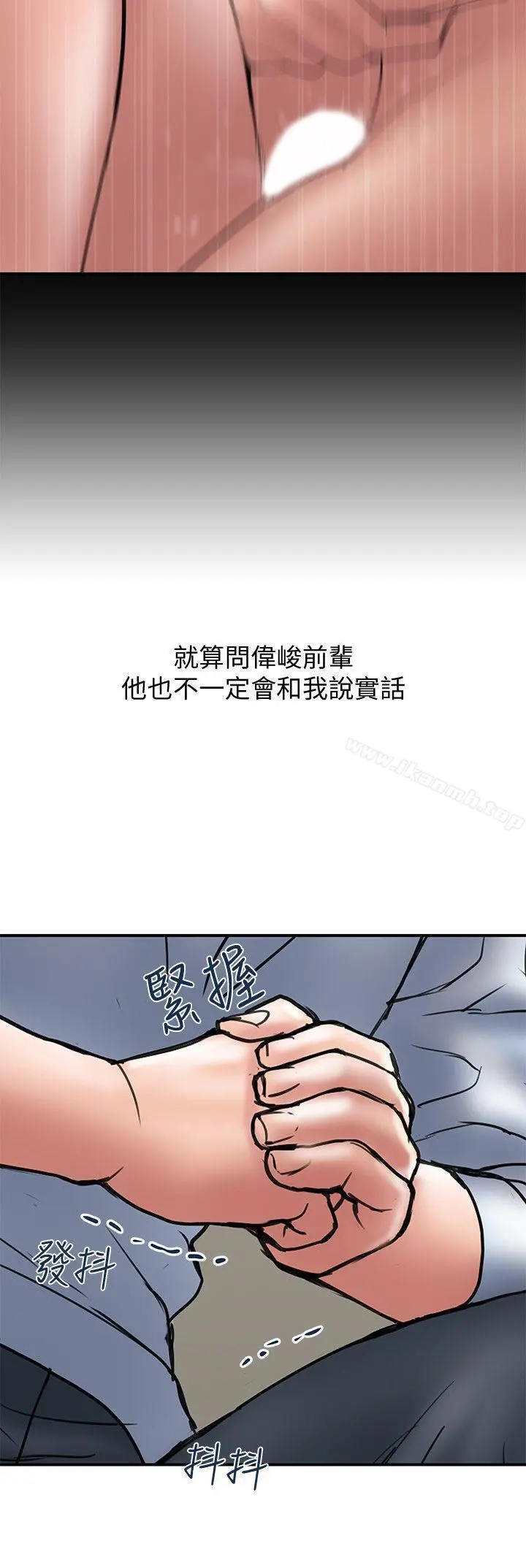 计划出轨 第9话-开心地玩一场 第18页