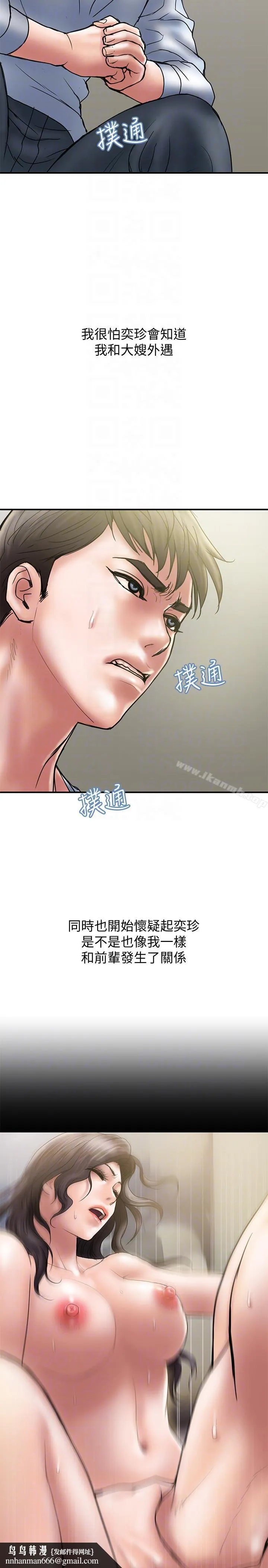 计划出轨 第9话-开心地玩一场 第17页
