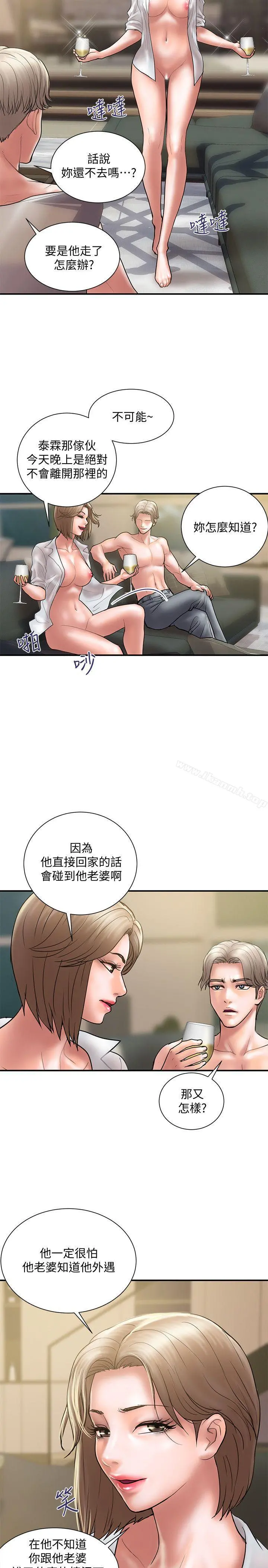 计划出轨 第9话-开心地玩一场 第20页