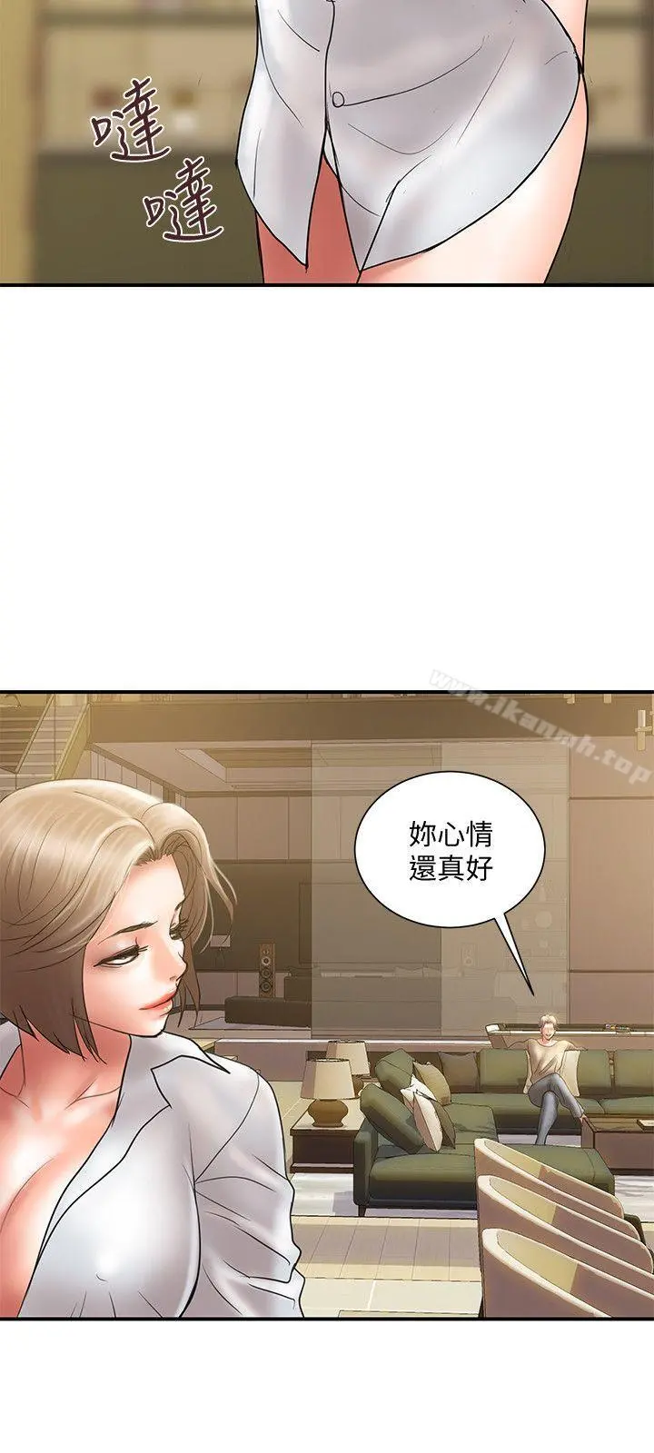 计划出轨 第9话-开心地玩一场 第3页