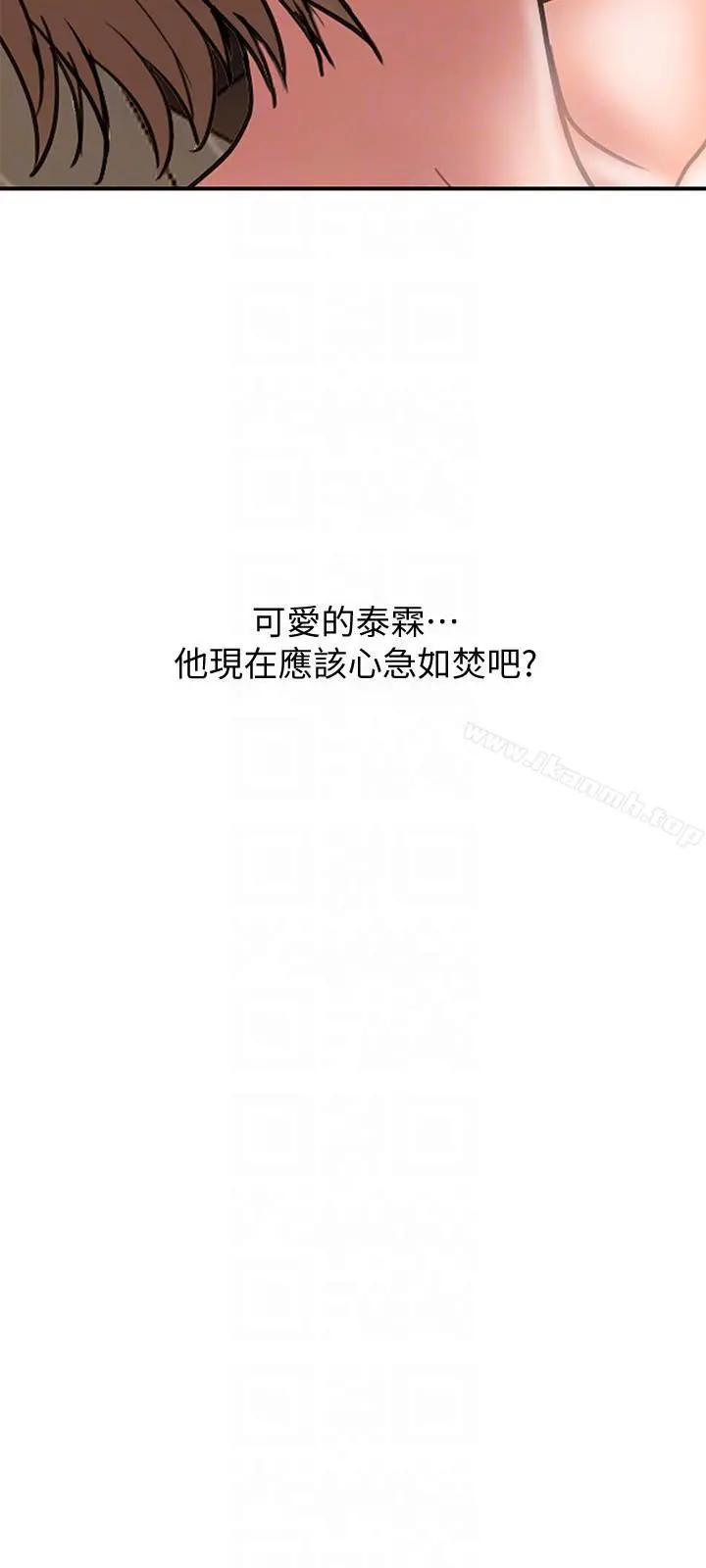 计划出轨 第9话-开心地玩一场 第15页