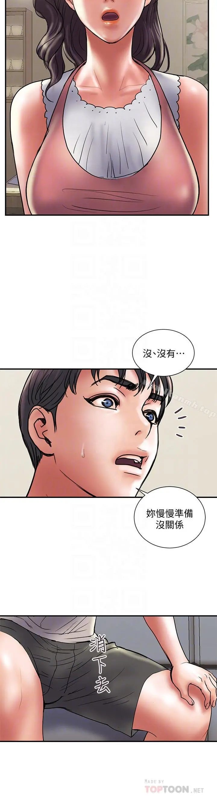 计划出轨 第32话-同床异梦的夫妻 第18页