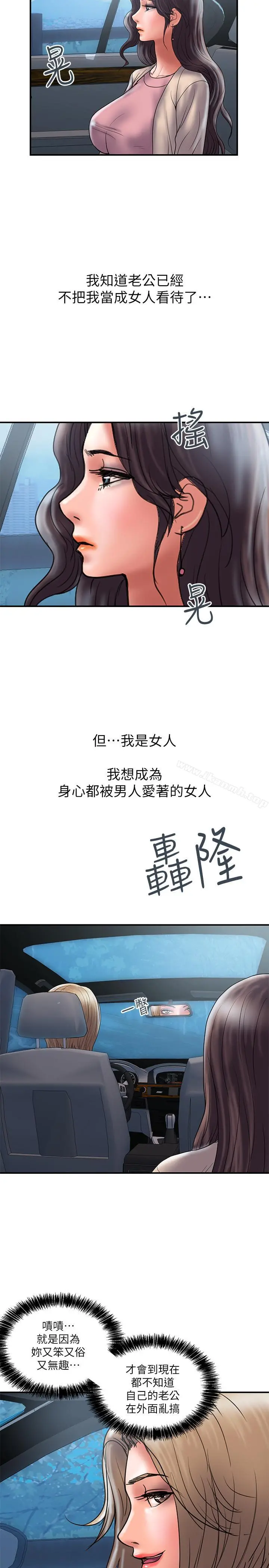 计划出轨 第32话-同床异梦的夫妻 第5页