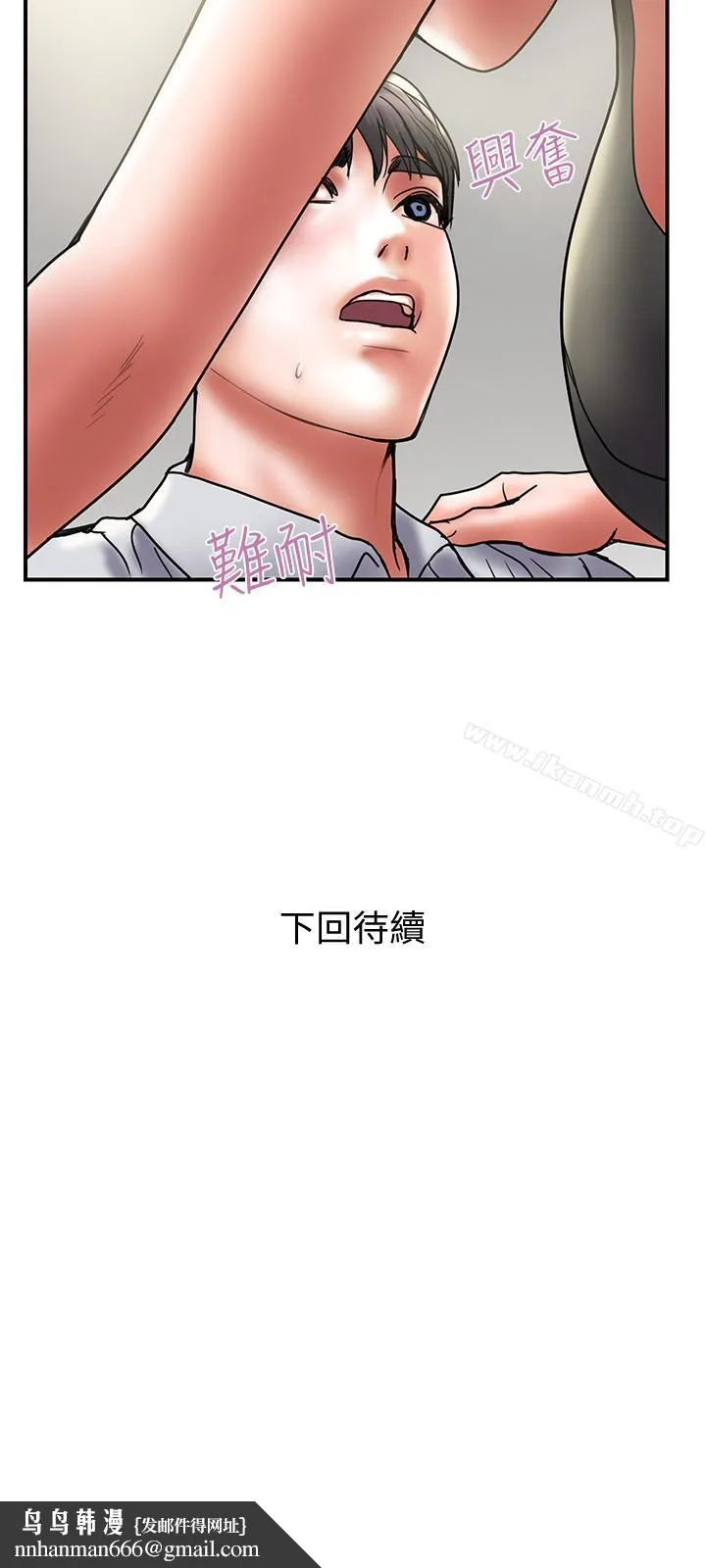 计划出轨 第32话-同床异梦的夫妻 第30页