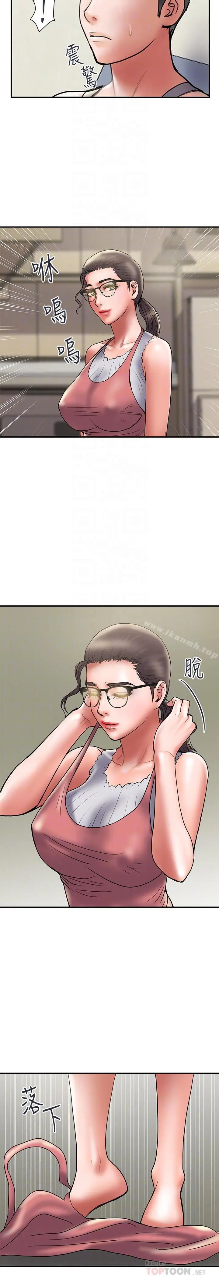计划出轨 第32话-同床异梦的夫妻 第14页