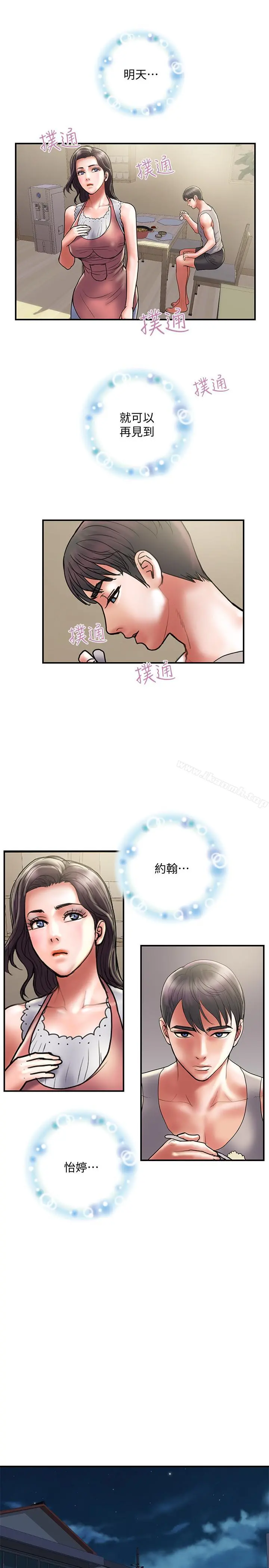计划出轨 第32话-同床异梦的夫妻 第25页