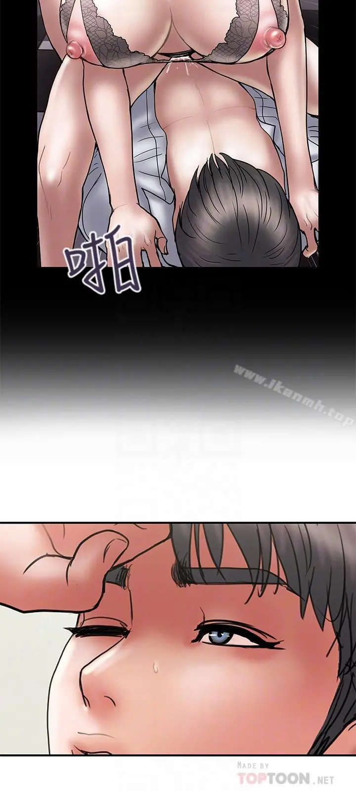 计划出轨 第32话-同床异梦的夫妻 第12页