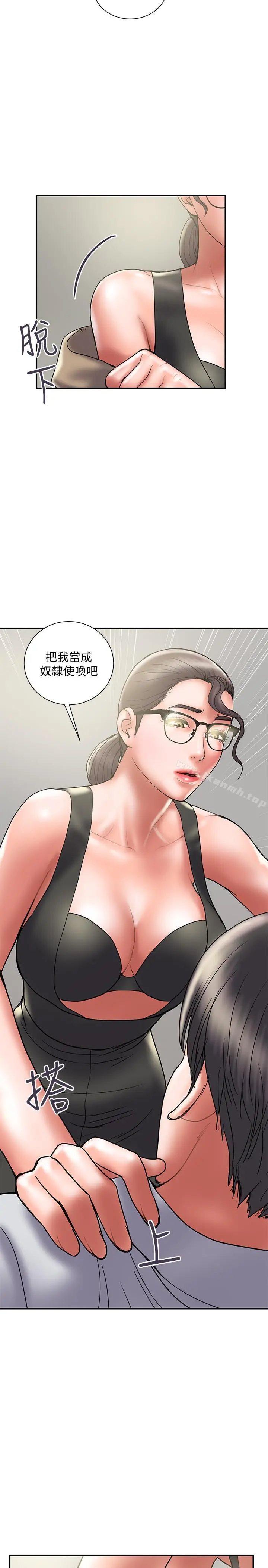 计划出轨 第32话-同床异梦的夫妻 第29页