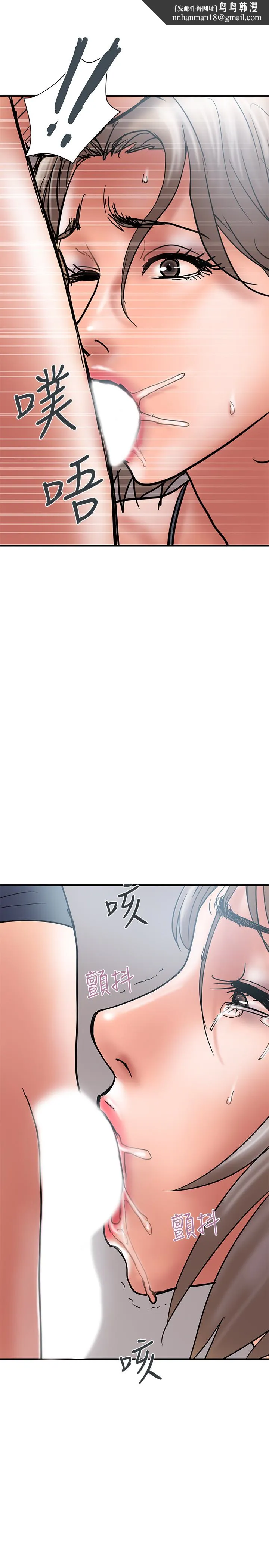 计划出轨 第21话-幻想中的奕珍&hellip; 第16页