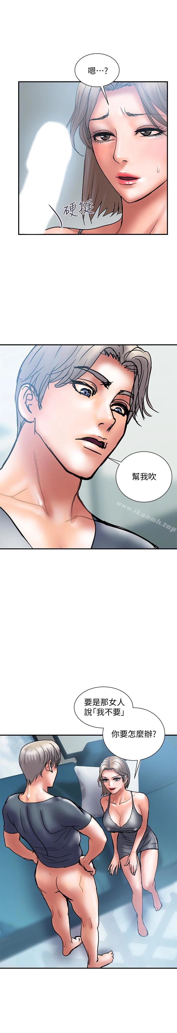 计划出轨 第21话-幻想中的奕珍&hellip; 第14页