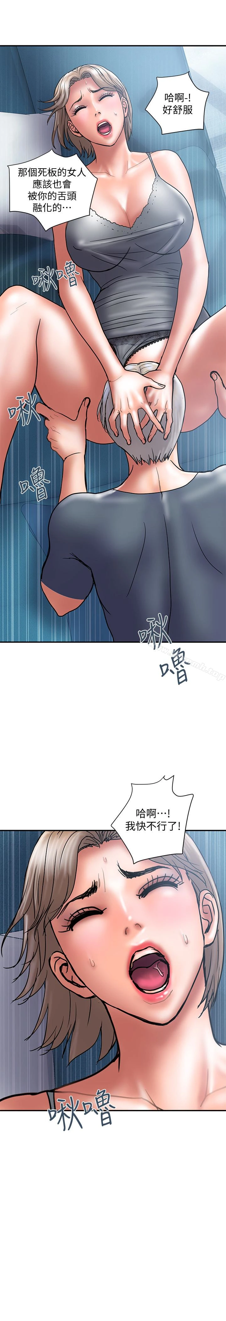 计划出轨 第21话-幻想中的奕珍&hellip; 第10页