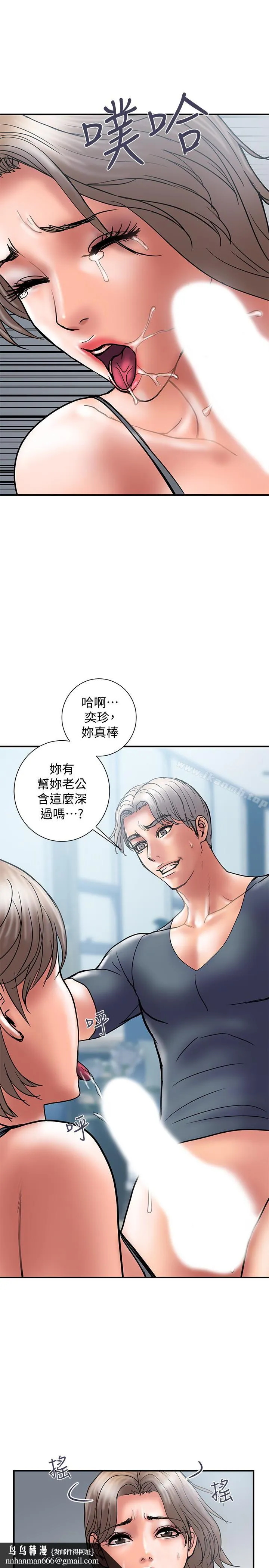 计划出轨 第21话-幻想中的奕珍&hellip; 第17页