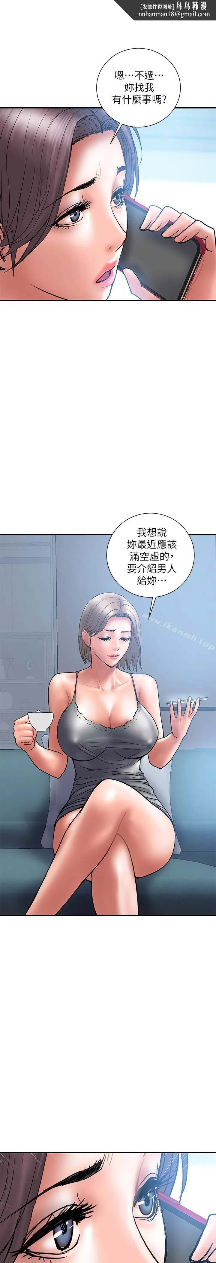 计划出轨 第21话-幻想中的奕珍&hellip; 第1页