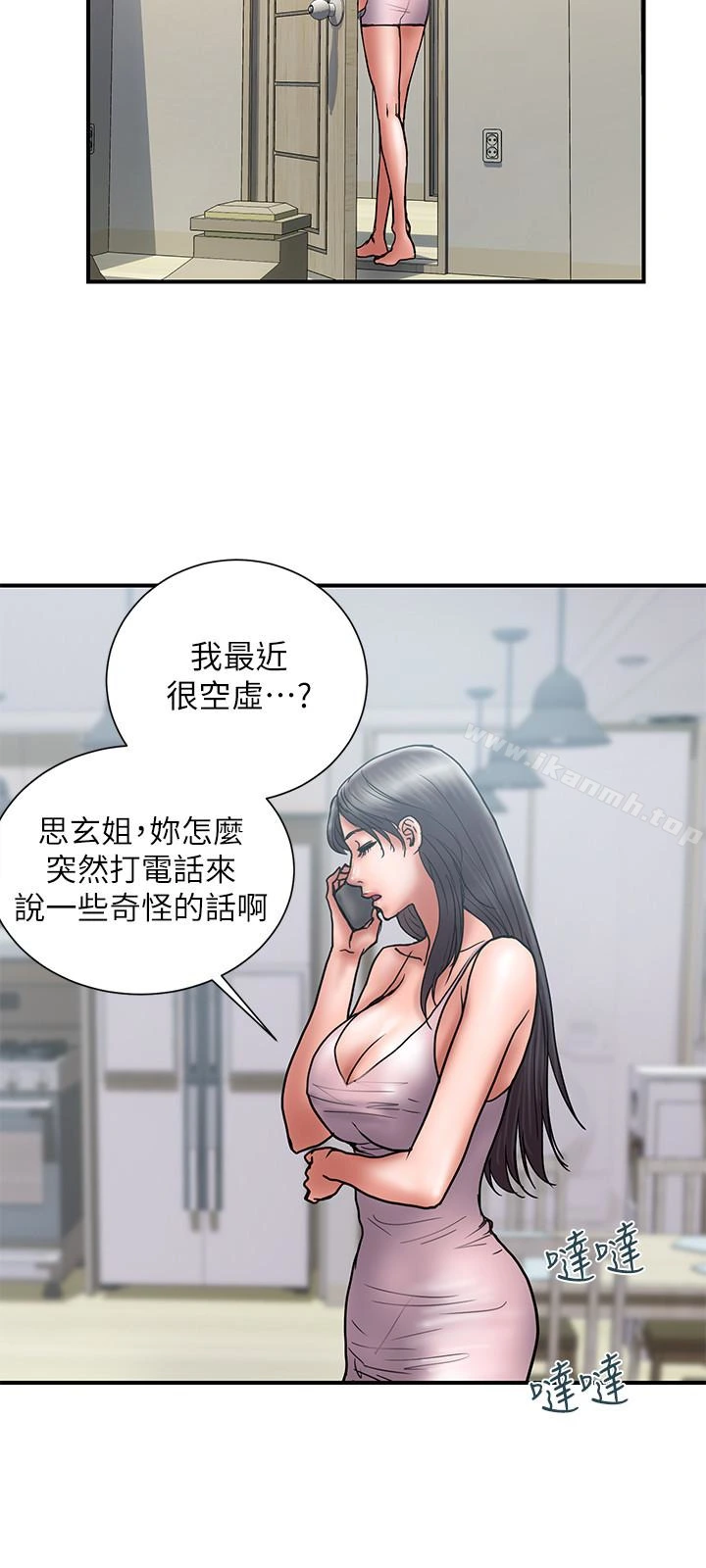 计划出轨 第21话-幻想中的奕珍&hellip; 第3页