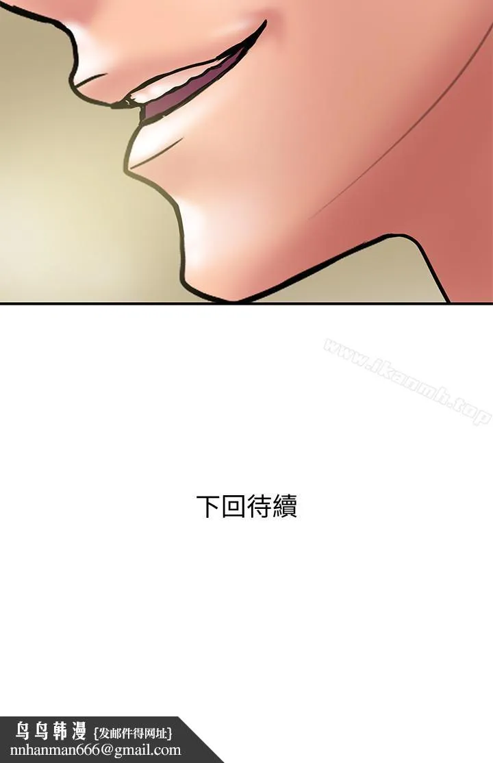 计划出轨 第21话-幻想中的奕珍&hellip; 第30页