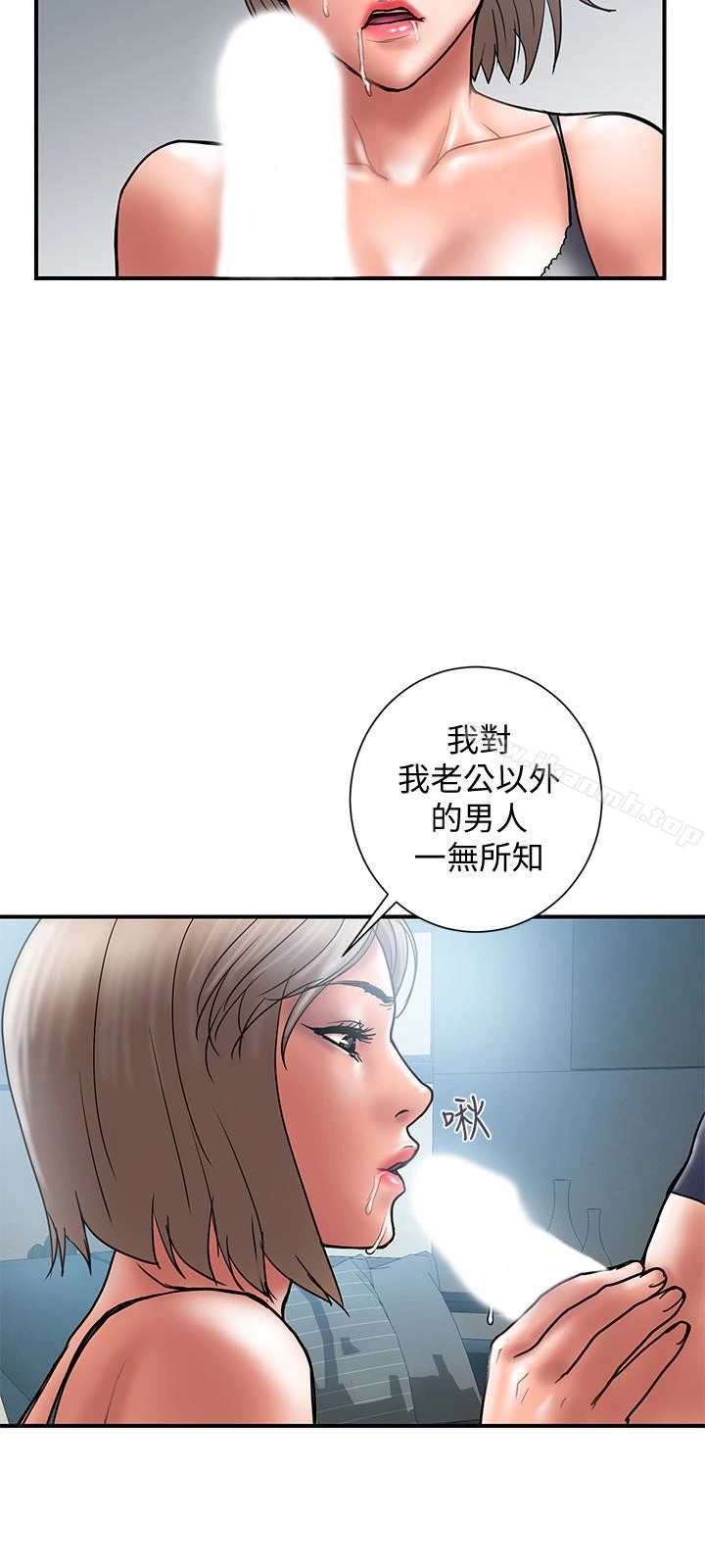 计划出轨 第21话-幻想中的奕珍&hellip; 第18页