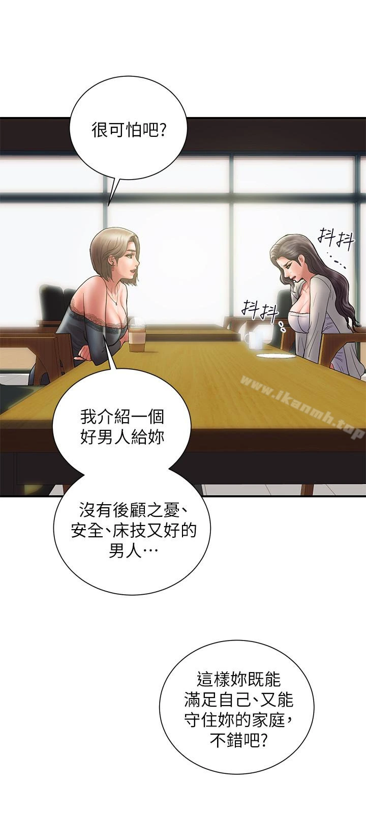 计划出轨 第23话-逐渐堕落的身心灵 第30页