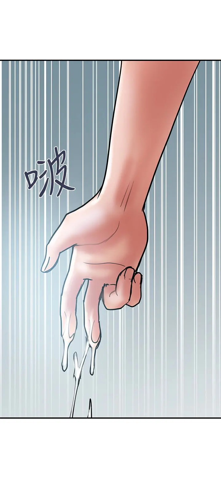 计划出轨 第23话-逐渐堕落的身心灵 第9页