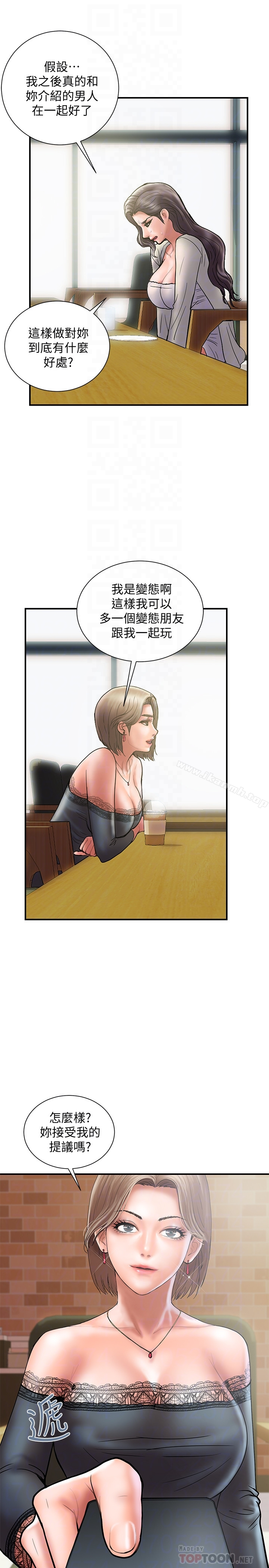 计划出轨 第23话-逐渐堕落的身心灵 第31页