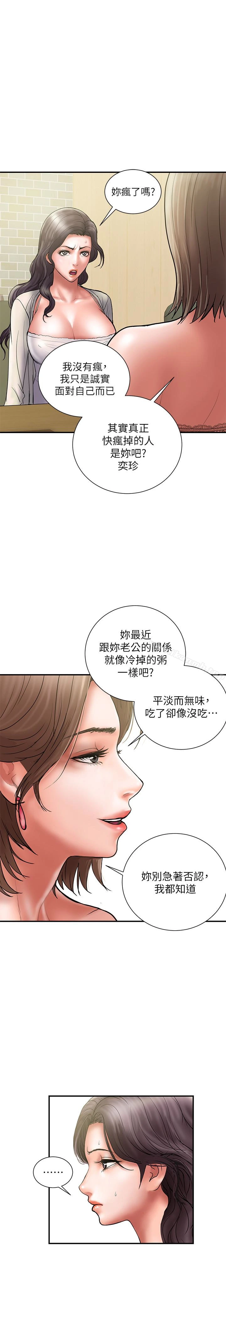 计划出轨 第23话-逐渐堕落的身心灵 第28页