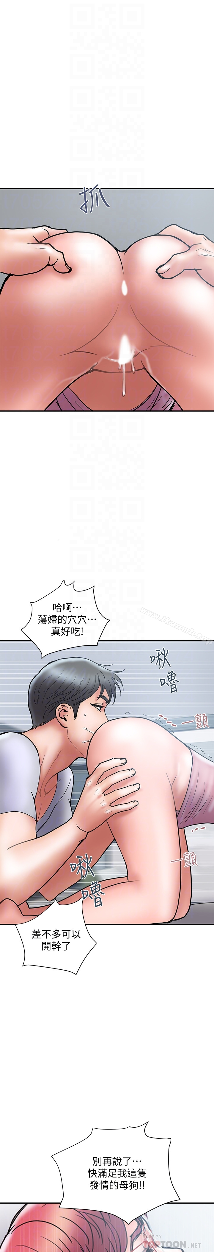 计划出轨 第23话-逐渐堕落的身心灵 第11页
