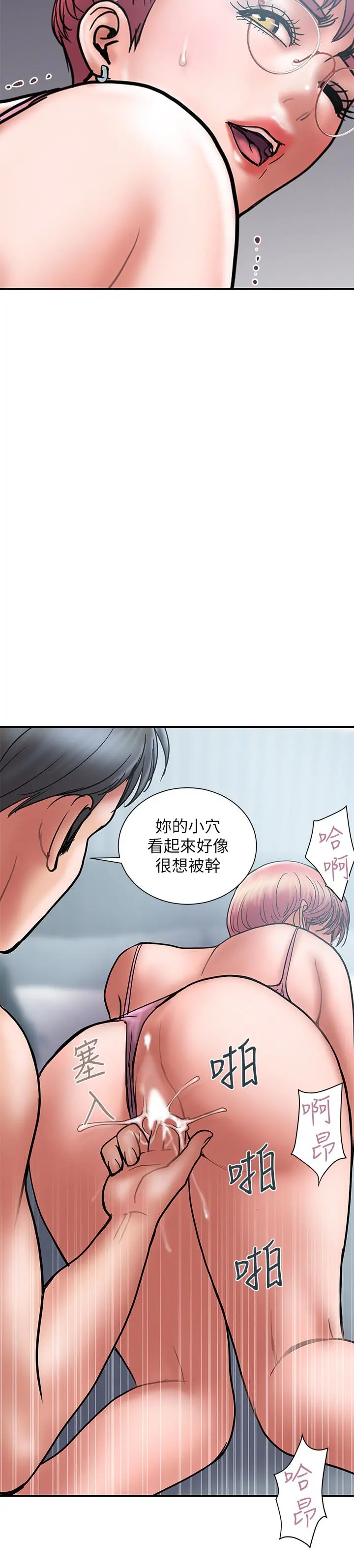 计划出轨 第23话-逐渐堕落的身心灵 第6页